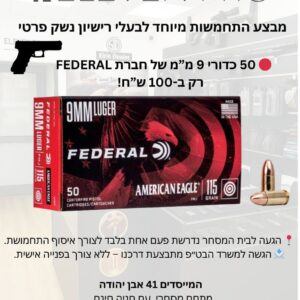 FEDERAL